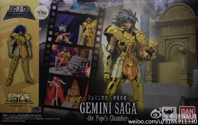 D.D.P 圣斗士星矢 双子座撒卡&教皇之间 5500日元 （HSS-03796）