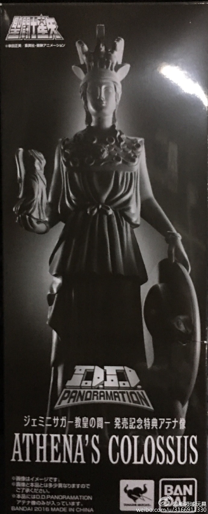 D.D.P 圣斗士星矢 赠品 雅典娜像 （HSS-03796P）