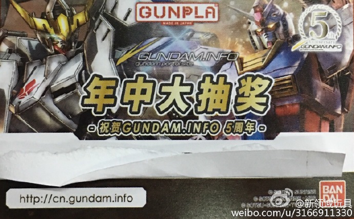 赠品 2016年度 年中抽奖卡