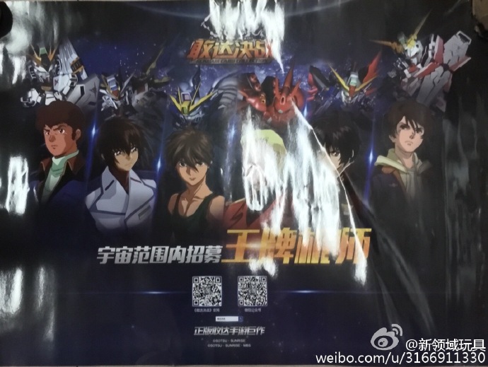 赠品 手机游戏 敢达决战 新手礼品卡