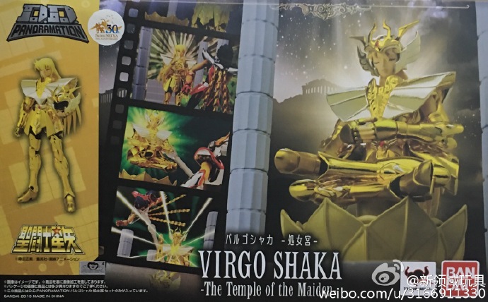 圣衣神话 DDP系列 处女座沙迦&处女宫 5500日元 （HSS-05208）