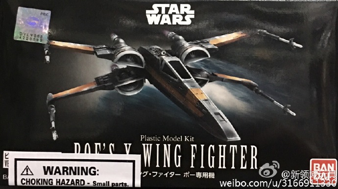 模型 星球大战 小比例 03 飞机 X翼星际战机 （波·达默龙机，原力觉醒Ver） 600日元 （HGD-206319）