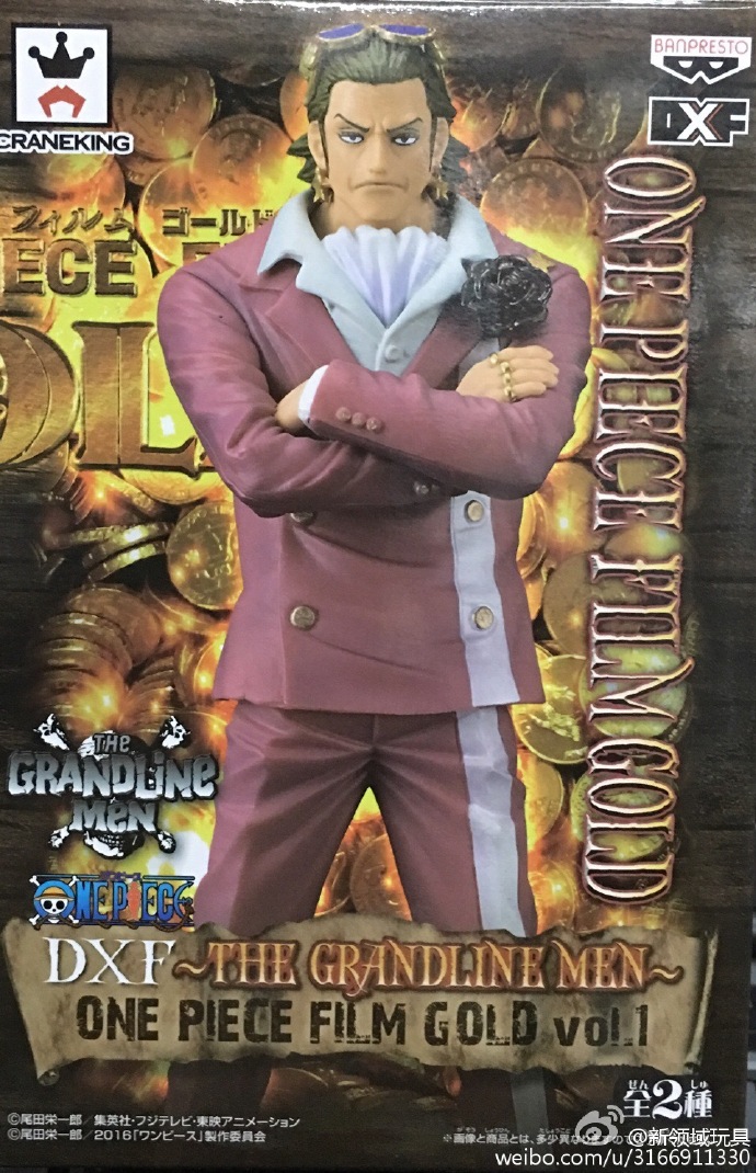 眼镜厂 DXF 伟大航路的男人系列 海贼王剧场版 GOLD Vol.1B 吉尔德·泰佐洛 800日元 （HBP-36511）