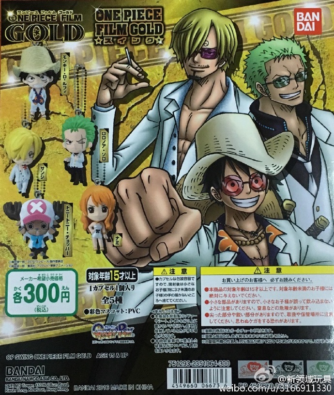 扭蛋 海賊王 劇場 GOLD 人物吊飾 300日圓 （HCP-06673）