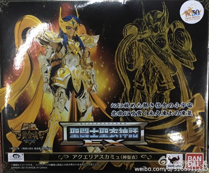 聖衣神話 EX系列 神聖衣 神水瓶座 卡妙 12000日圓 （HSS-01854）