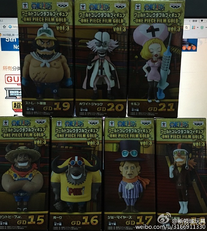眼鏡廠 WCF 世界人偶收集系列 海賊王 劇場版 GOLD Vol3 560日圓 （HBP-36592）
