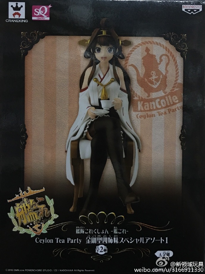 眼鏡廠 SQ系列 艦娘 金剛型四姊妹的特別茶會 金剛&比叡 A 800日圓 （HBP-36563）
