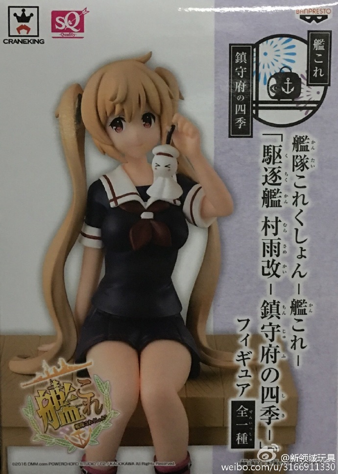 眼鏡廠 SQ系列 艦娘 鎮守府的四季 驅逐艦 村雨改 800日圓 （HBP-36506）
