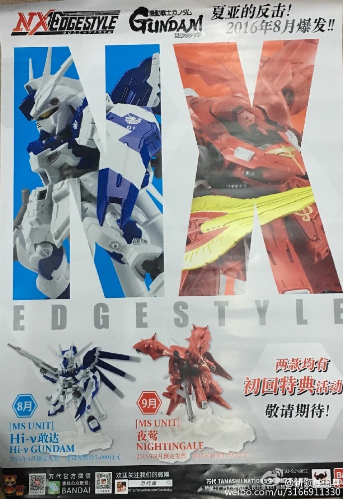 贈品海報 nx海牛&夜莺