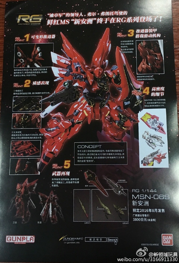 贈品海報 RG新安州