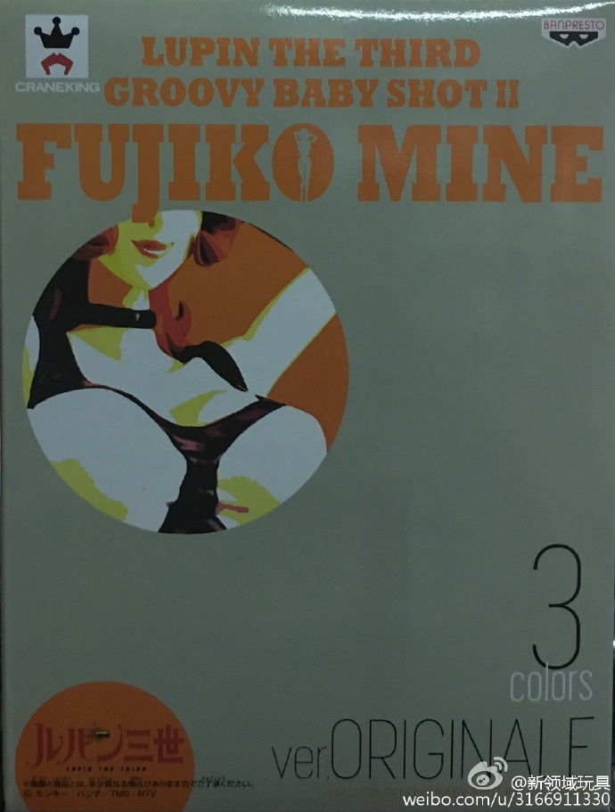 眼鏡廠 魯邦三世 性感女孩射手II 峰不二子 原版&蔚藍&三色 A 800日圓 （HBP-36606）