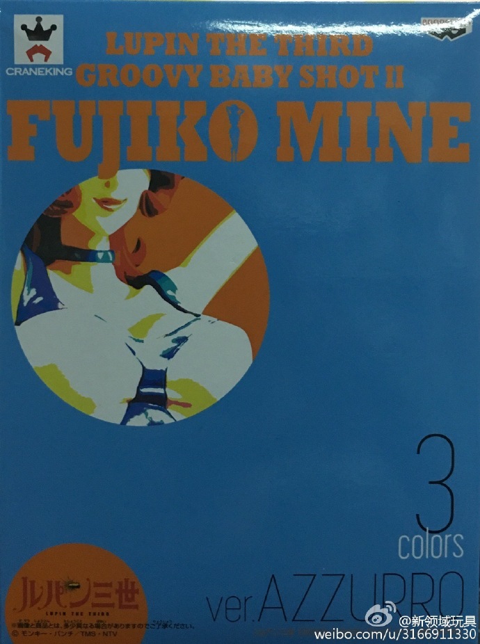 眼鏡廠 魯邦三世 性感女孩射手II 峰不二子 原版&蔚藍&三色 B 800日圓 （HBP-36606）