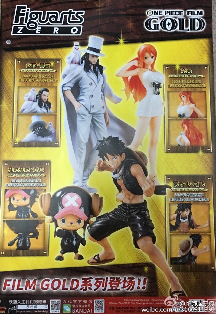 贈品 海報 FZ海賊王劇場版GOLD 羅布·路奇&娜美