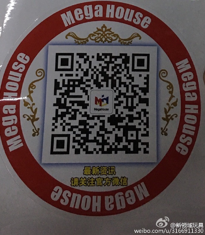 赠品 Mega House 新品資訊官方微信二維碼！