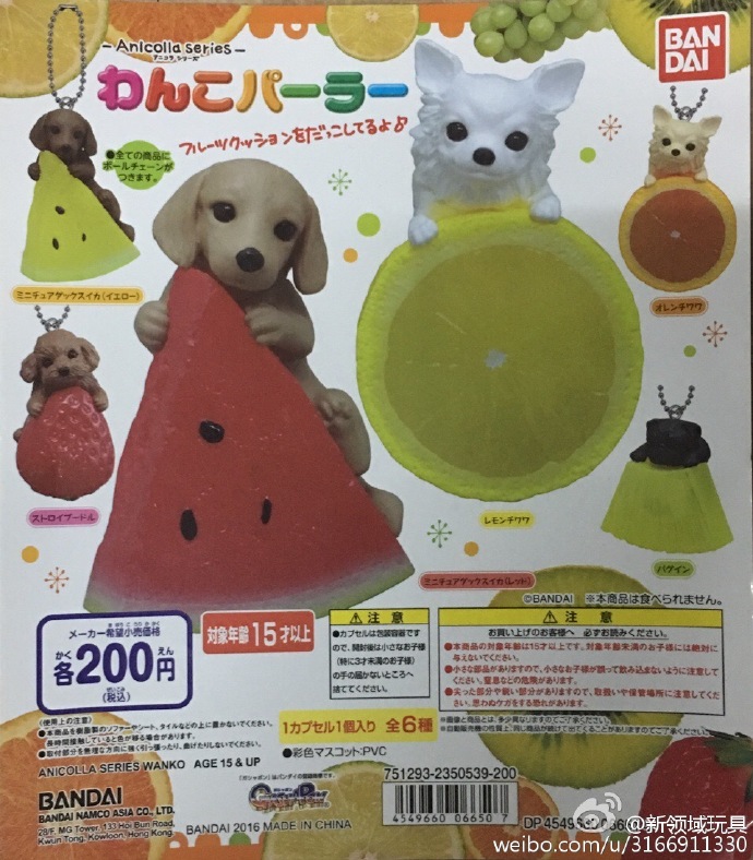 扭蛋 動物餐廳 水果狗 200日圓 （HCP-06650）