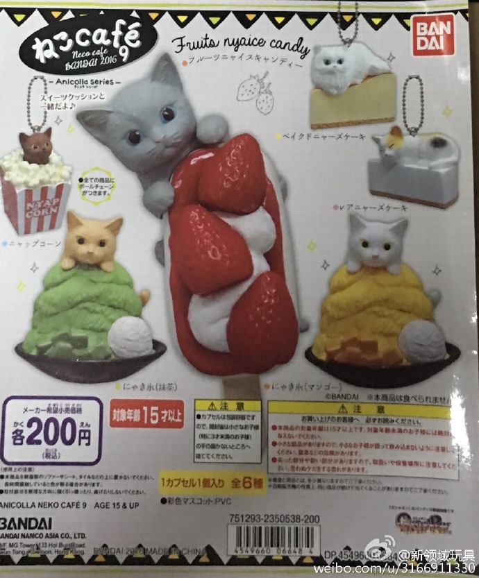 扭蛋 動物餐廳 貓咪咖啡 9 200日圓（HCP-06648）