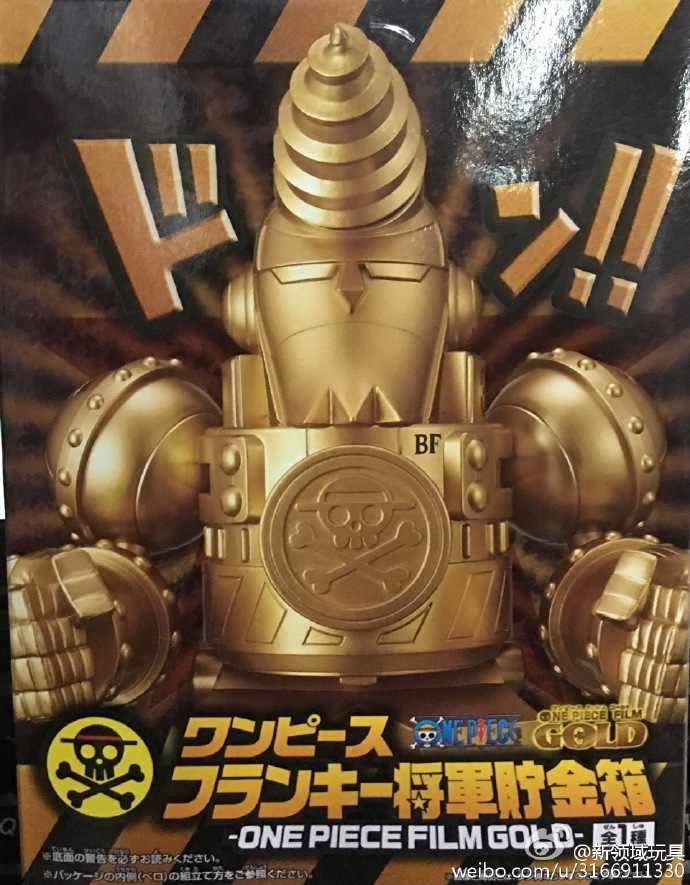 眼鏡廠 海賊王 劇場版GOLD 佛蘭基將軍儲錢箱 800日圓 （HBP-36727）