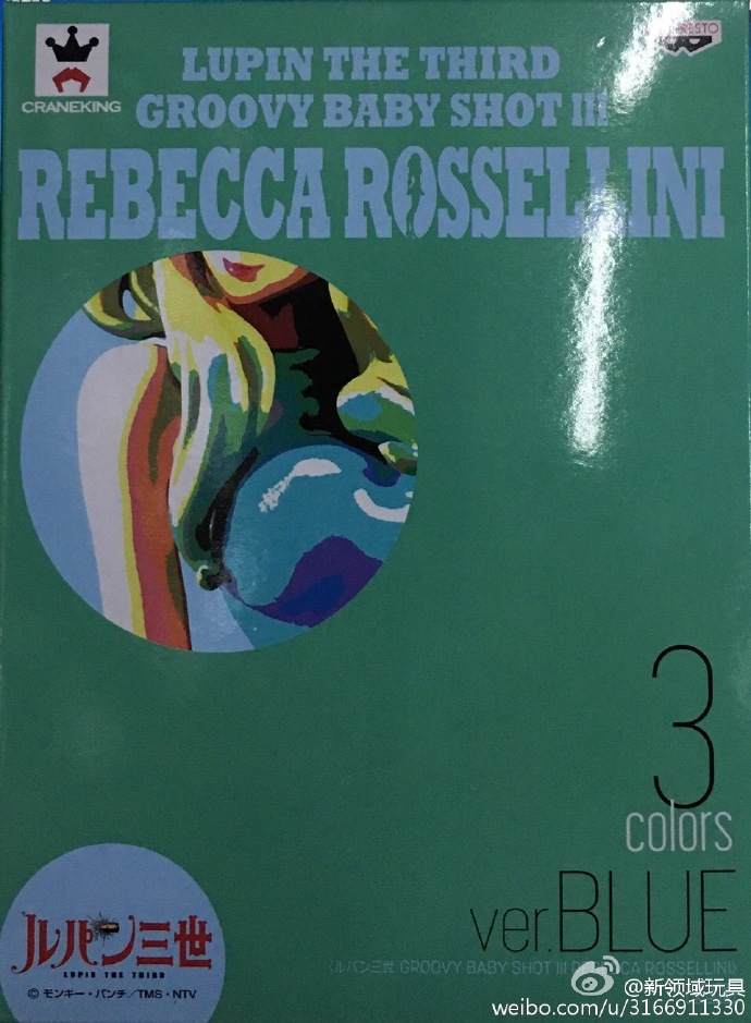 眼鏡廠 魯邦三世 性感女孩射手 III 蕾貝卡 B 800日圓 （HBP-36687）