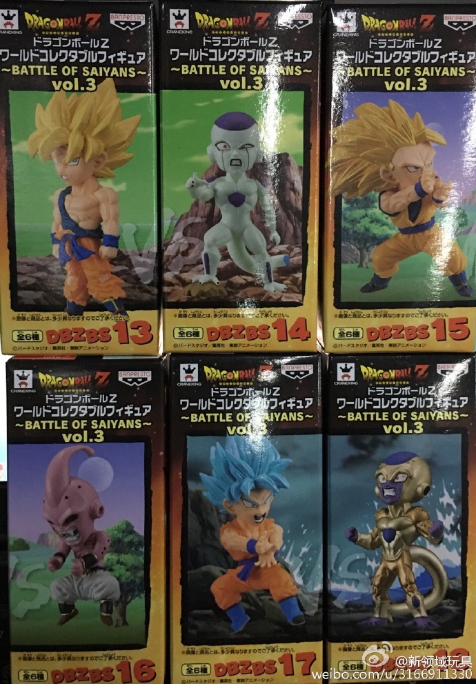 眼鏡廠 WCF 世界人偶收藏系列 龍珠Z 撒亞人的戰爭 第三彈 560日圓 （HBP-36698）