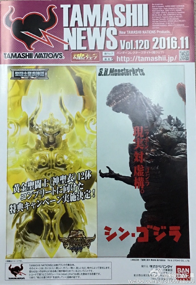 贈品 2016-11月新成品產品介紹指南