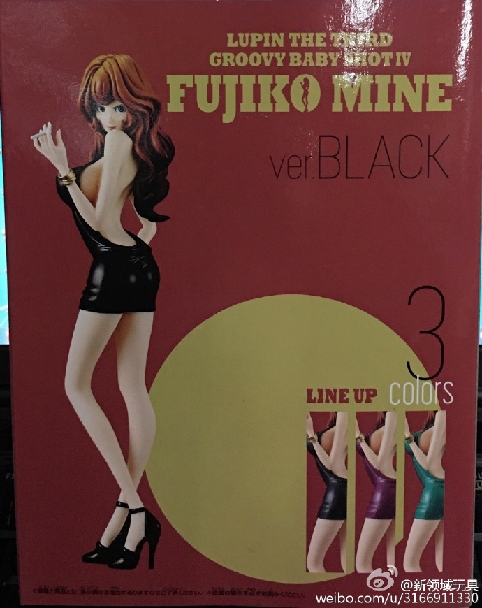 眼鏡廠 魯邦三世 性感女孩射手 IV 峰不二子 A（HBP-36715）