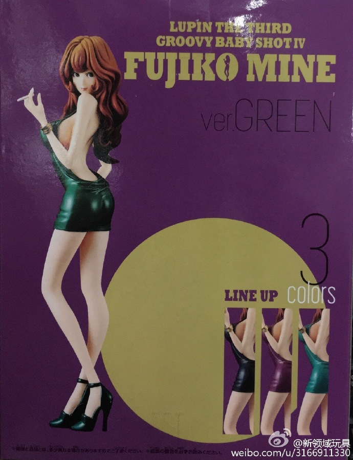 眼鏡廠 魯邦三世 性感女孩射手 IV 峰不二子 B（HBP-36715）