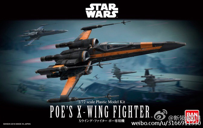 模型 星球大戰原力觉醒  1/72 X戰機（波·達默龍機）2400日圓（HGD-210500）