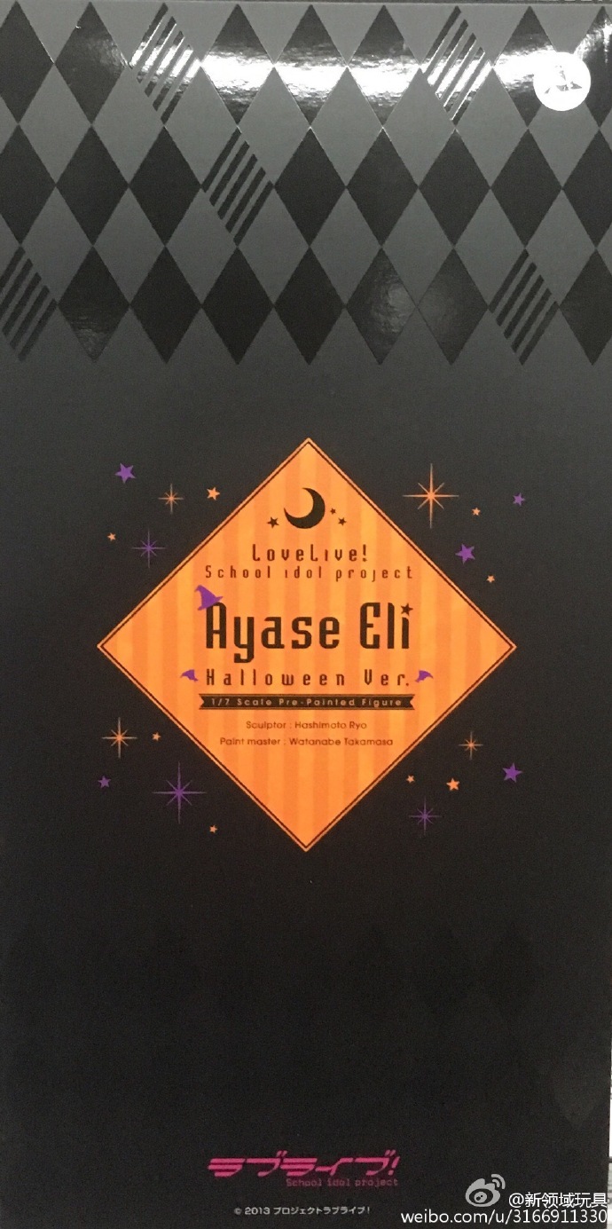 Mega House AM系列 限定Love Live 絢瀬絵里（萬聖節Ver）13800日圓（HMG-82013）