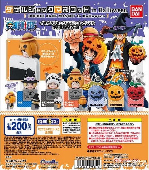 扭蛋 海賊王 萬聖節 耳機塞 200日元（HCP-09584）