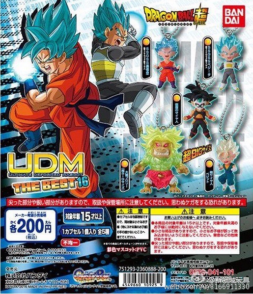 扭蛋 龍珠超 UDM The Best 16 200日圓（HCP-10925）