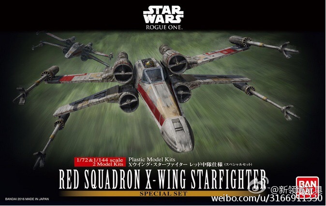 模型 星球大戰 1/72&1/144 X戰機 紅色中隊仕樣 特別套裝 3000日圓（HGD-210522）