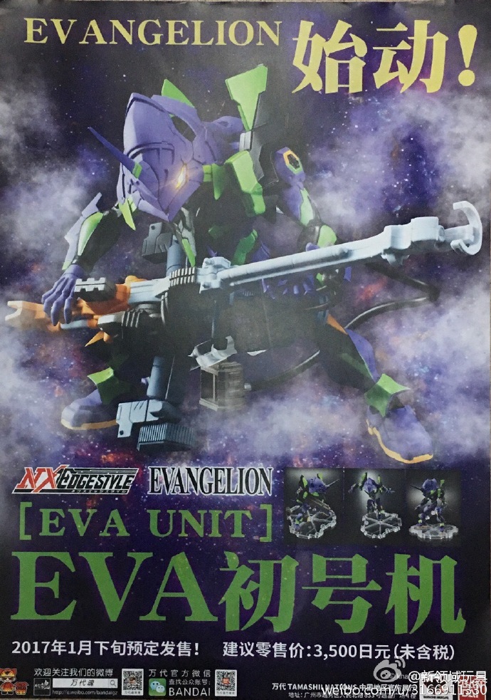 NX 新世紀福音戰士 EVA初號機 海報