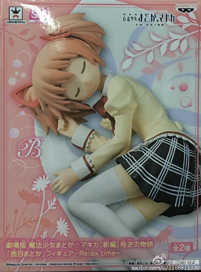 眼鏡廠 SQ 魔法少女校園劇場版 叛逆的物語 鹿目圓 B 800日圓（HBP-36870）