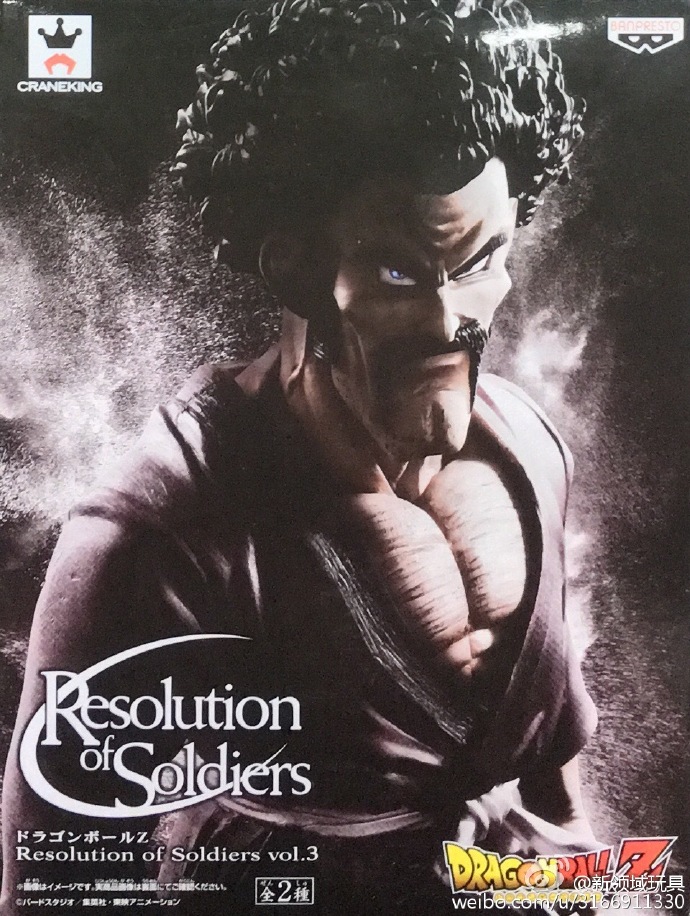 眼鏡廠 龍珠Z 戰士的覺悟 第三彈 撒旦 800日圓（HBP-36855）