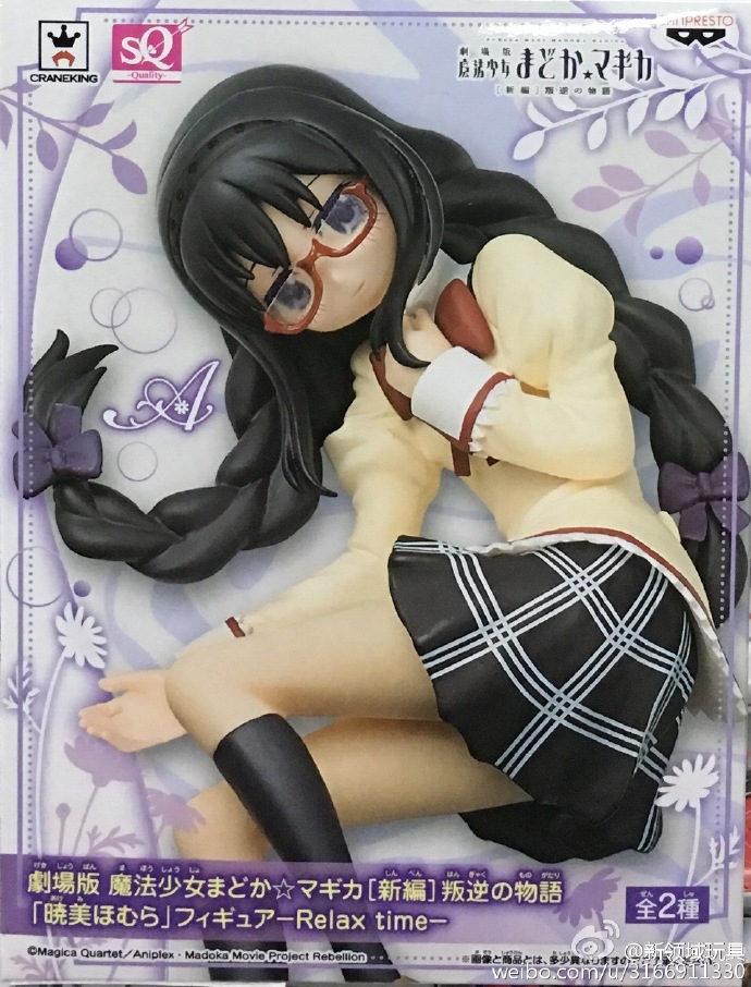 眼鏡廠 SQ 魔法少女小圓 劇場版叛逆的物語 曉美焰 A 800日圓 （HBP-36869）