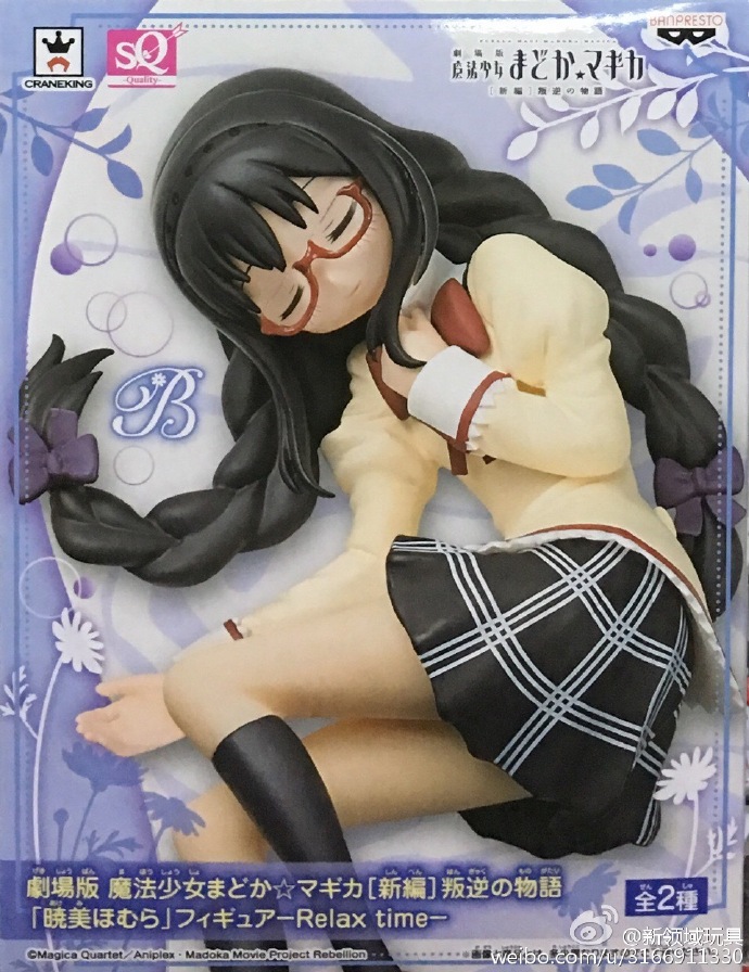 眼鏡廠 SQ 魔法少女小圓 劇場版叛逆的物語 曉美焰 B 800日圓 （HBP-36869）