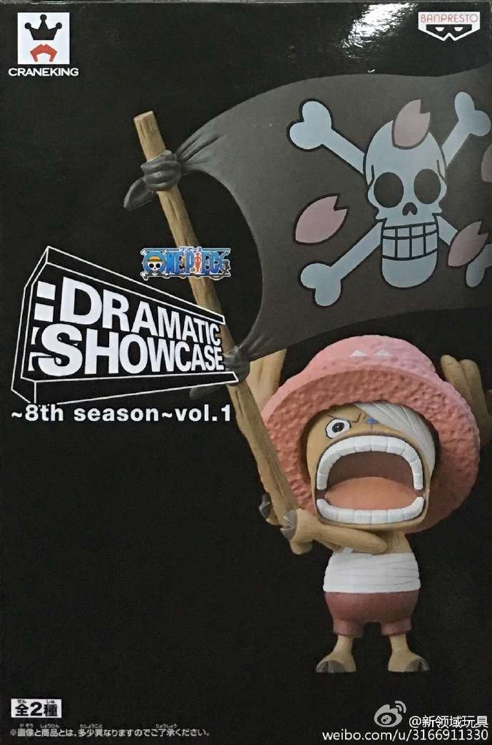 眼鏡廠 海賊王 經典場景第八季 第一彈 喬巴 B 800日圓（HBP-36972）