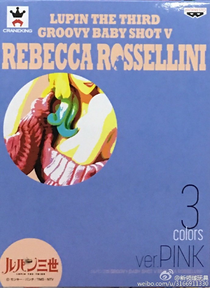 眼鏡廠 魯邦三世 性感射手 第五彈 麗貝卡（粉紅）A 800日圓（HBP-36871）