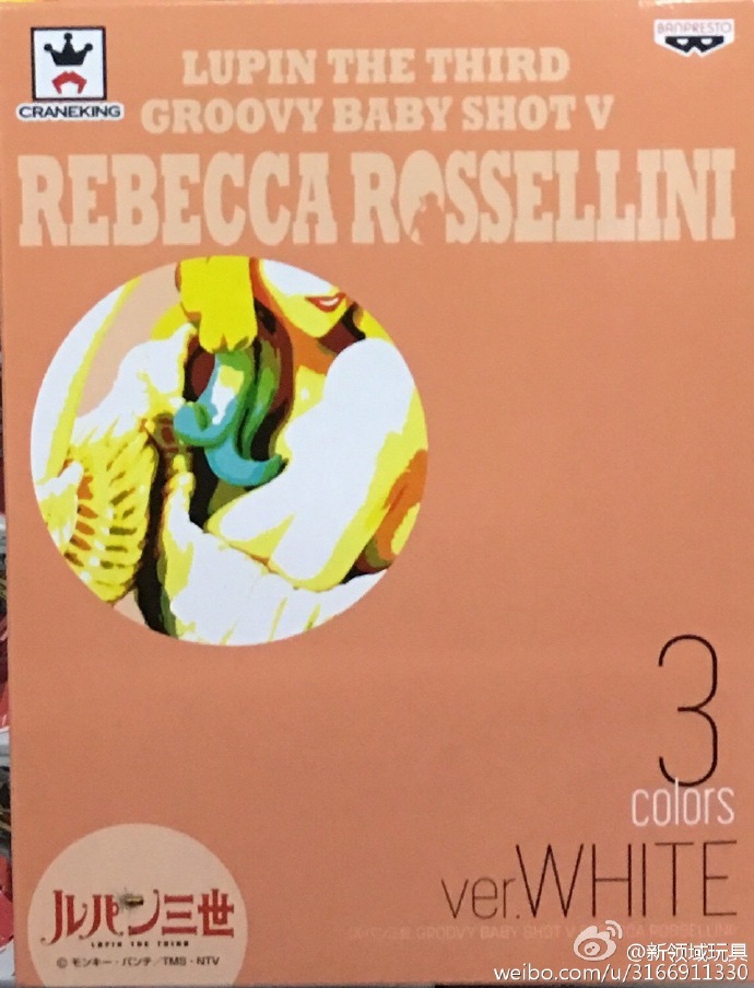 眼鏡廠 魯邦三世 性感射手 第五彈 麗貝卡（白色）C 800日圓（HBP-36871）