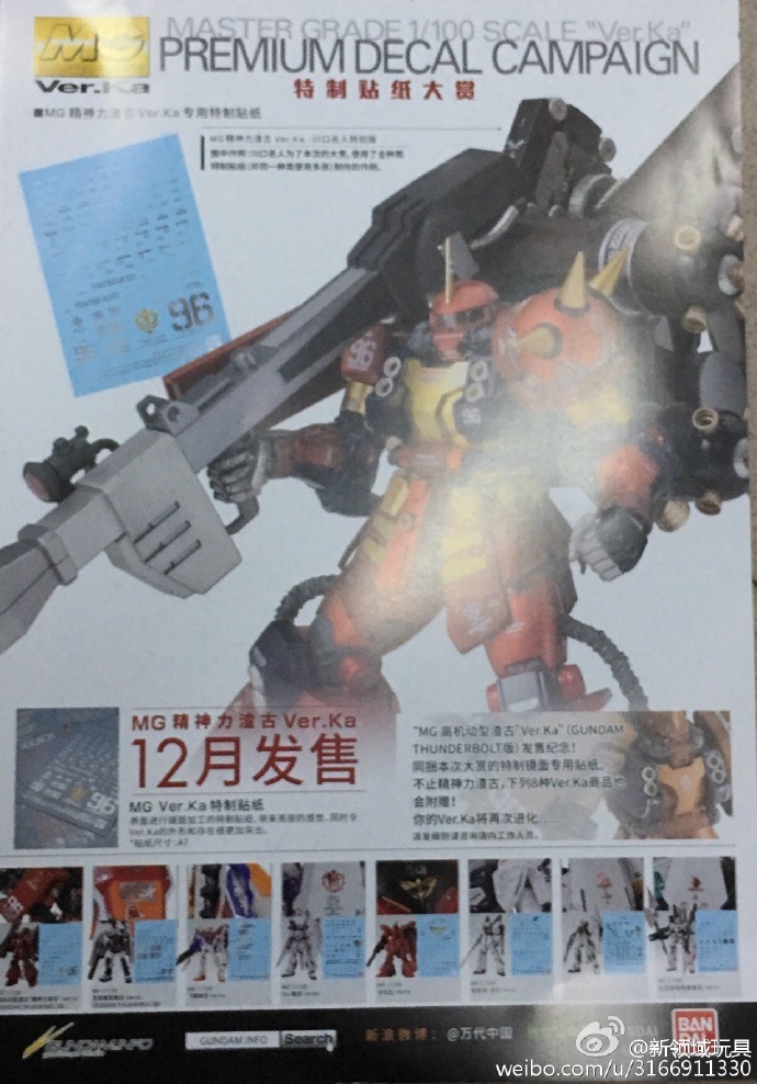 贈品 海報 ka版貼紙海報