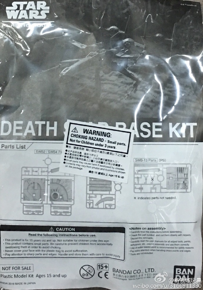 星戰模型指定贈品 死星地台組合支架(HGD-2373106)