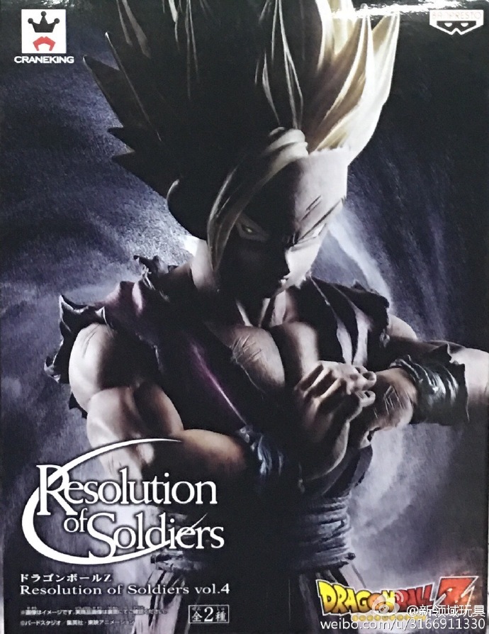 眼鏡廠 龍珠Z 戰士的覺悟 第四彈 超級撒亞人2孫悟飯 800日圓（HBP-36944）