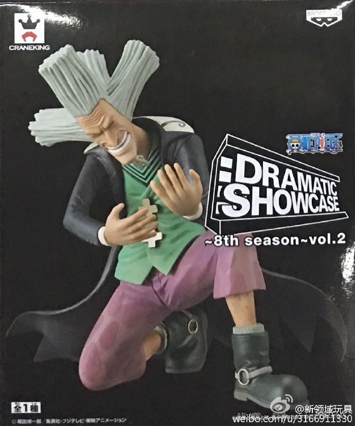 眼鏡廠 海賊王 經典場景系列第八季 第二彈 希魯魯克 800日圓（HBP-36873）