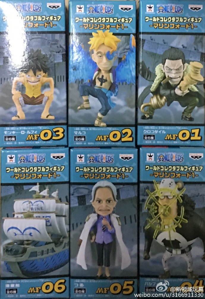 眼鏡廠 WCF 世界人物收藏系列 海賊王 馬林福特海軍本部 第一彈 560日圓（HBP-36886）