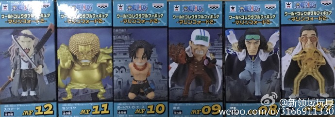 眼鏡廠 WCF 世界人物收藏系列 海賊王 馬林福特海軍本部 第二彈 560日圓（HBP-36982）