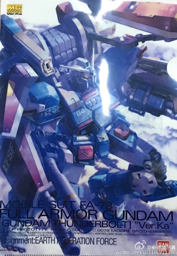 贈品 高達文件夾（全武裝高達Ver）