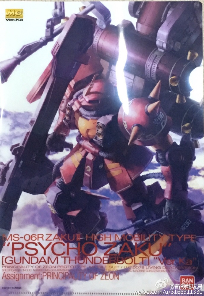 贈品 高達文件夾（精神力渣古Ver）