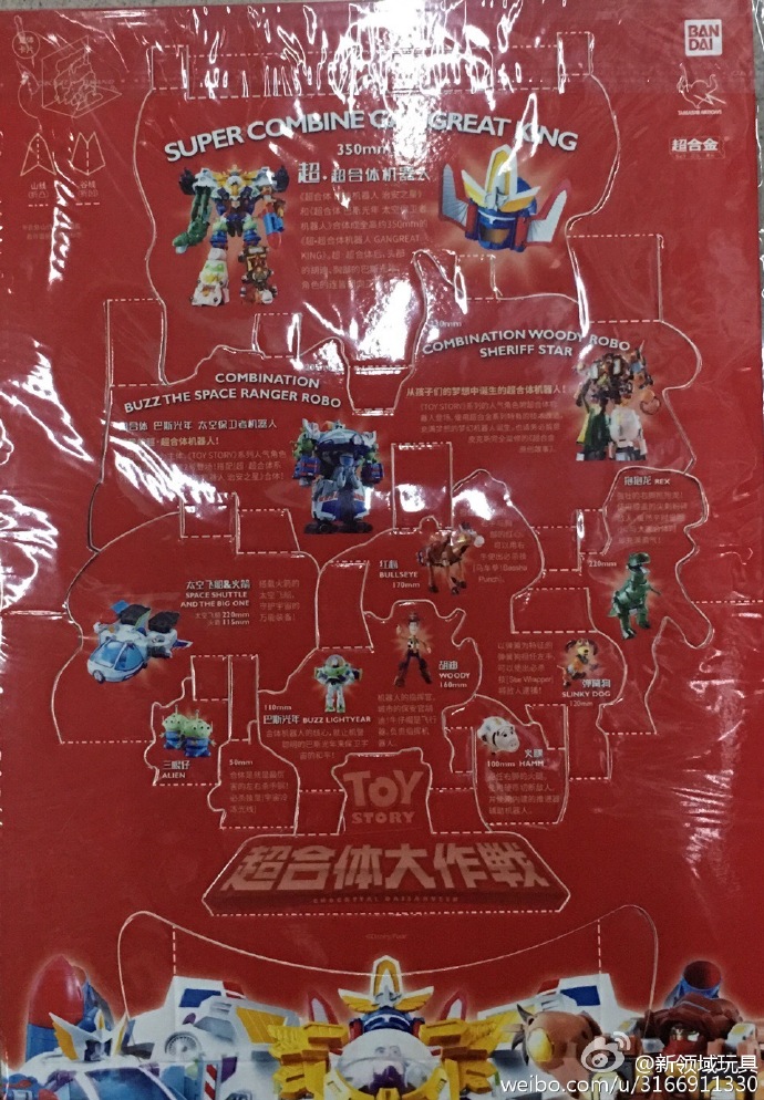 贈品 超合金 玩具總動員超合體大作戰 立牌