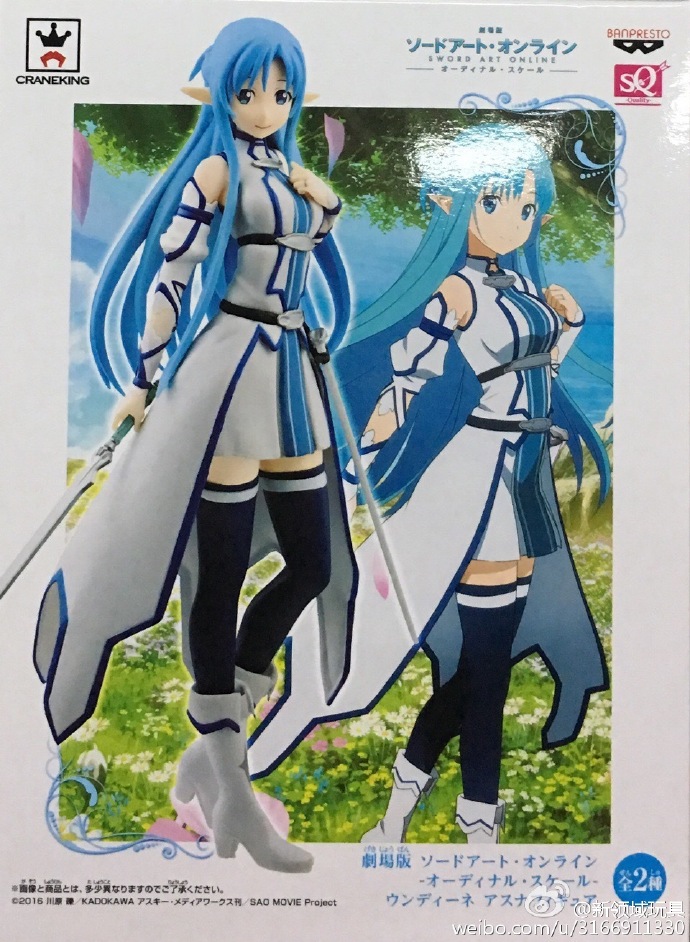 眼鏡廠 SQ 刀劍神域 水精靈 亞絲娜 A 800日圓（HBP-37059）