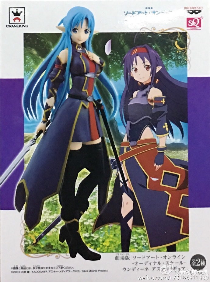 眼鏡廠 SQ 刀劍神域 水精靈 亞絲娜 B 800日圓（HBP-37059）